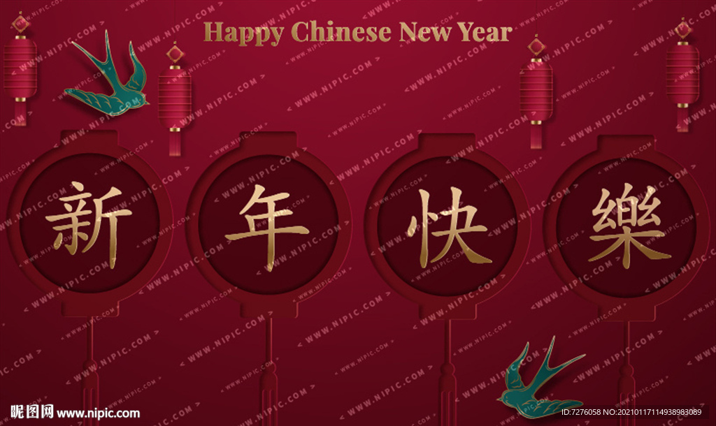 矢量团拜底图春联窗花