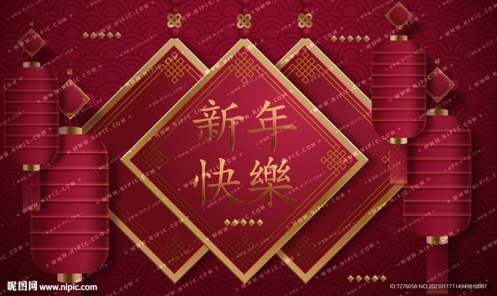 矢量团拜底图春联窗花