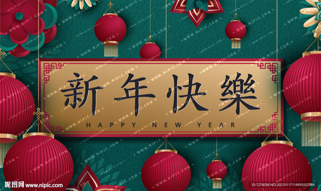 矢量团拜底图春联窗花
