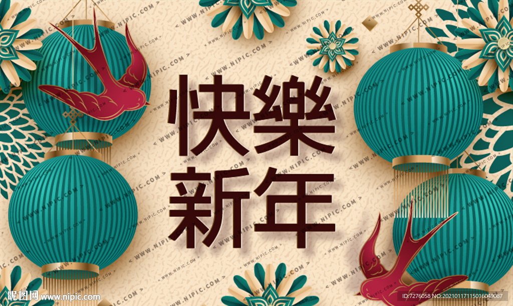 矢量团拜底图春联窗花