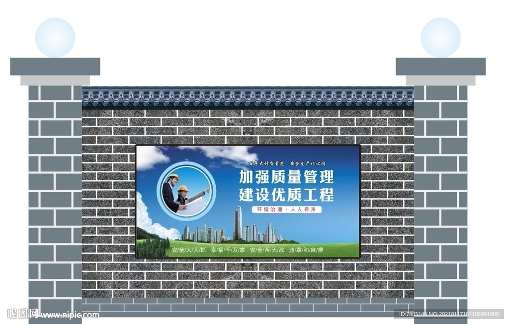 工地质量围墙