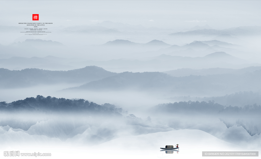水墨山水