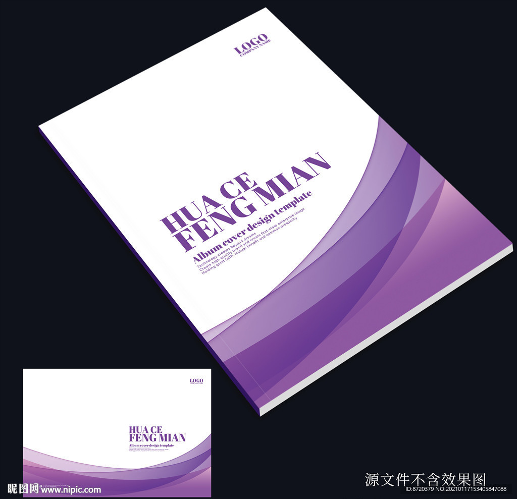 紫色画册封面
