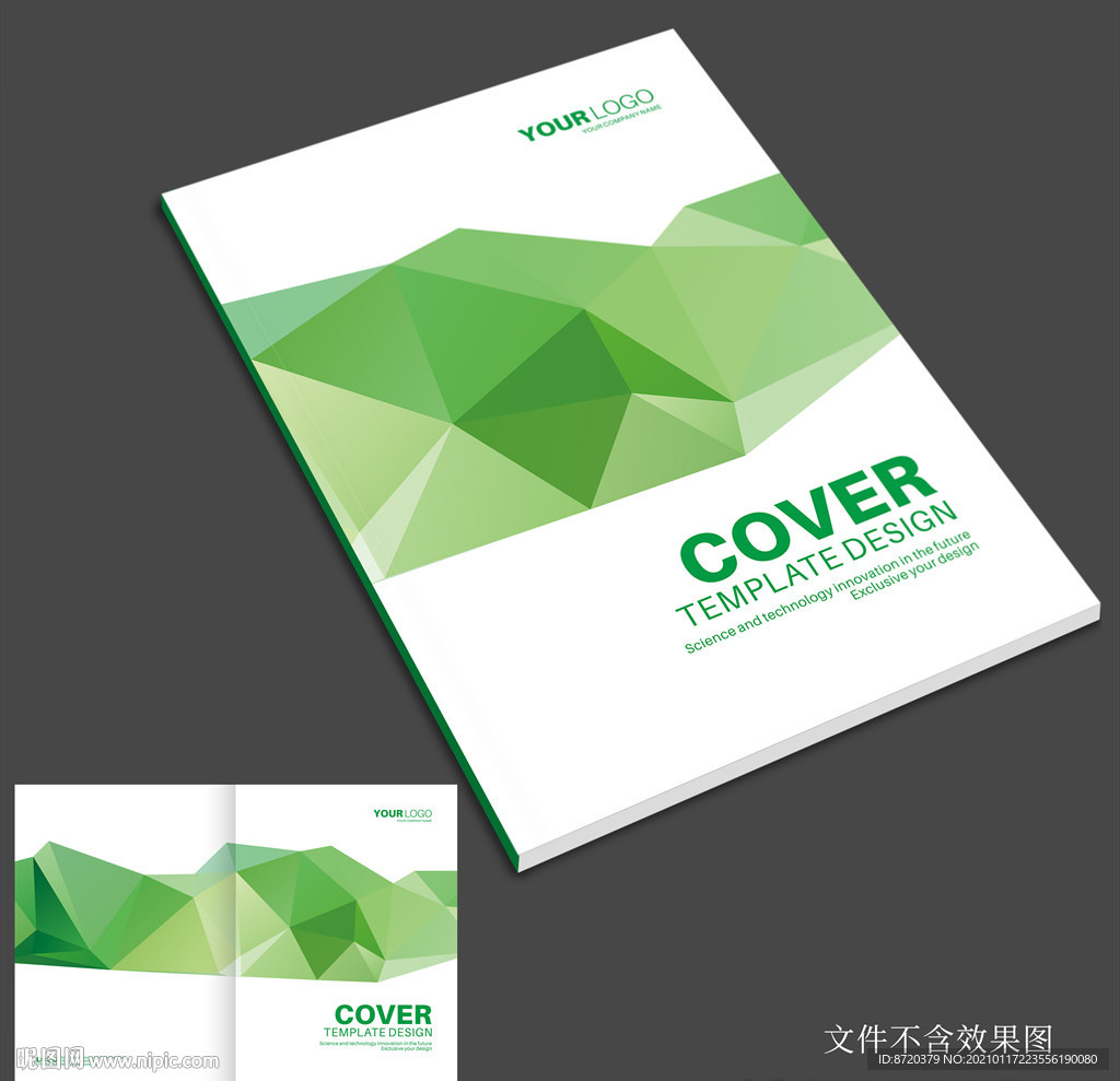 绿色画册封面