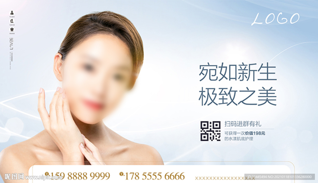 美容海报
