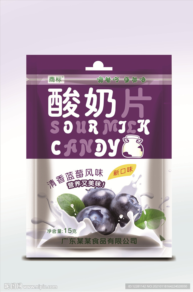 酸奶片源文件