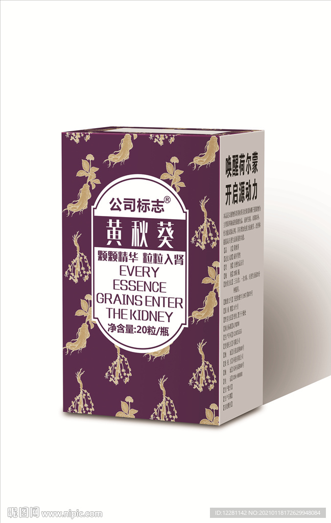 黄秋葵