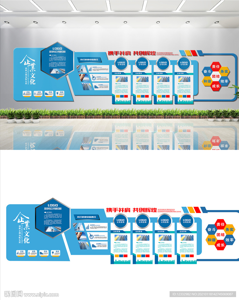 大气公司企业文化墙设计