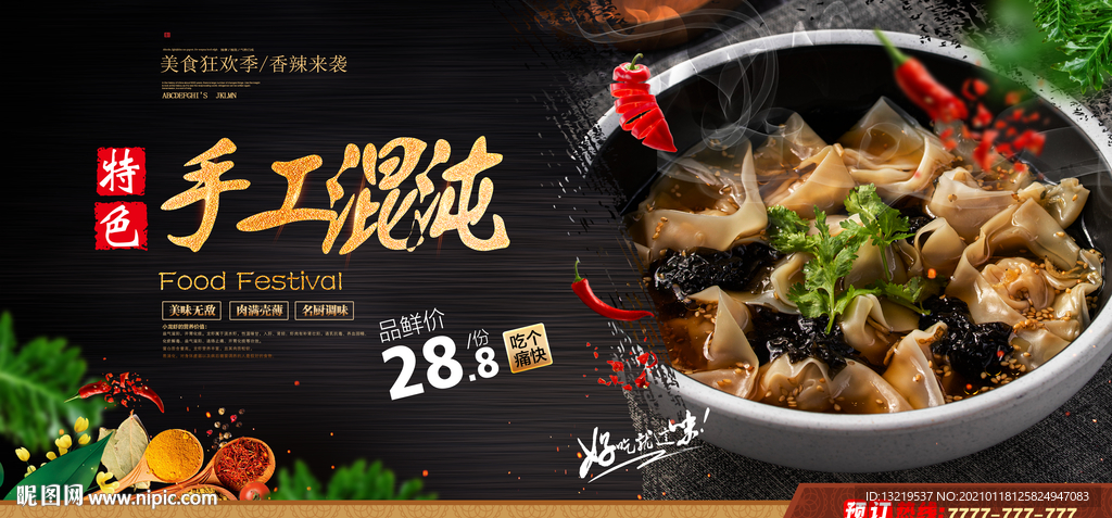混沌