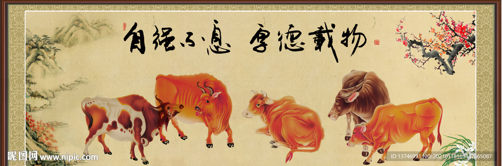 五牛图