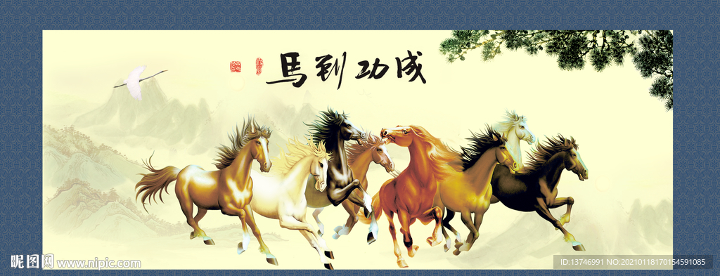 八骏图