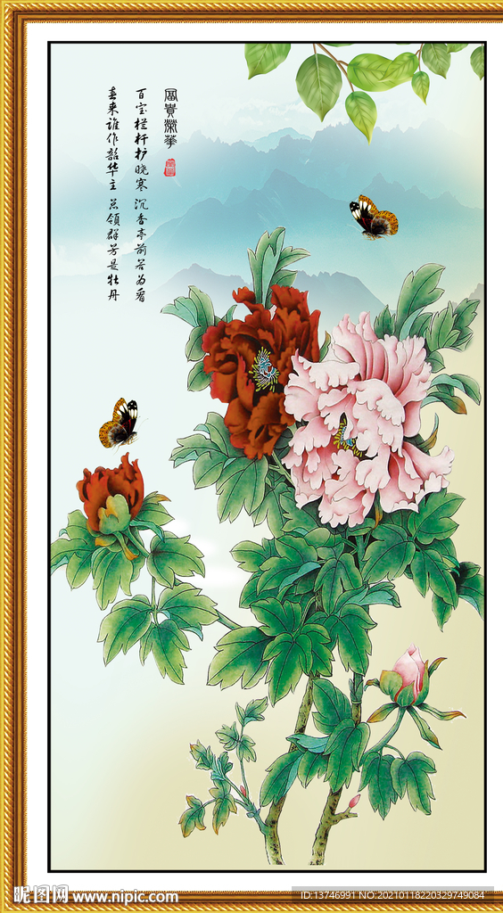 花开富贵