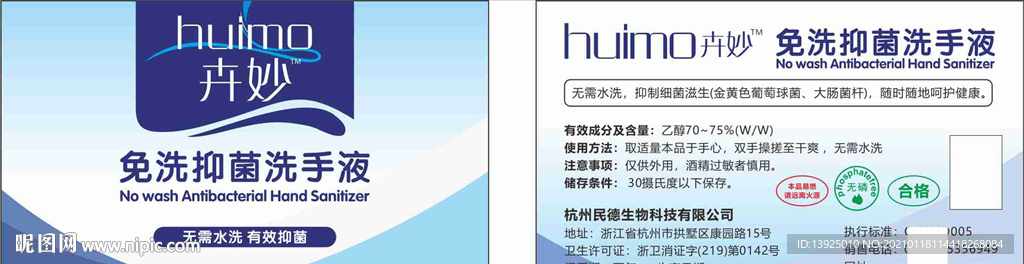 洗手液
