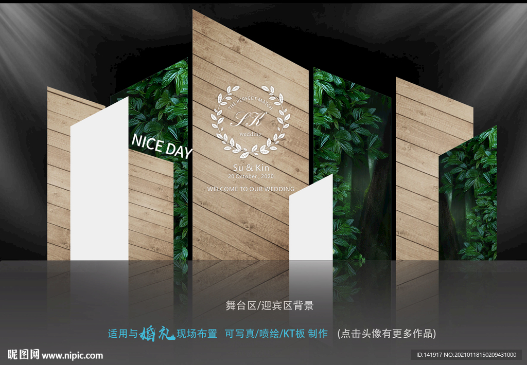 户外森系婚礼背景