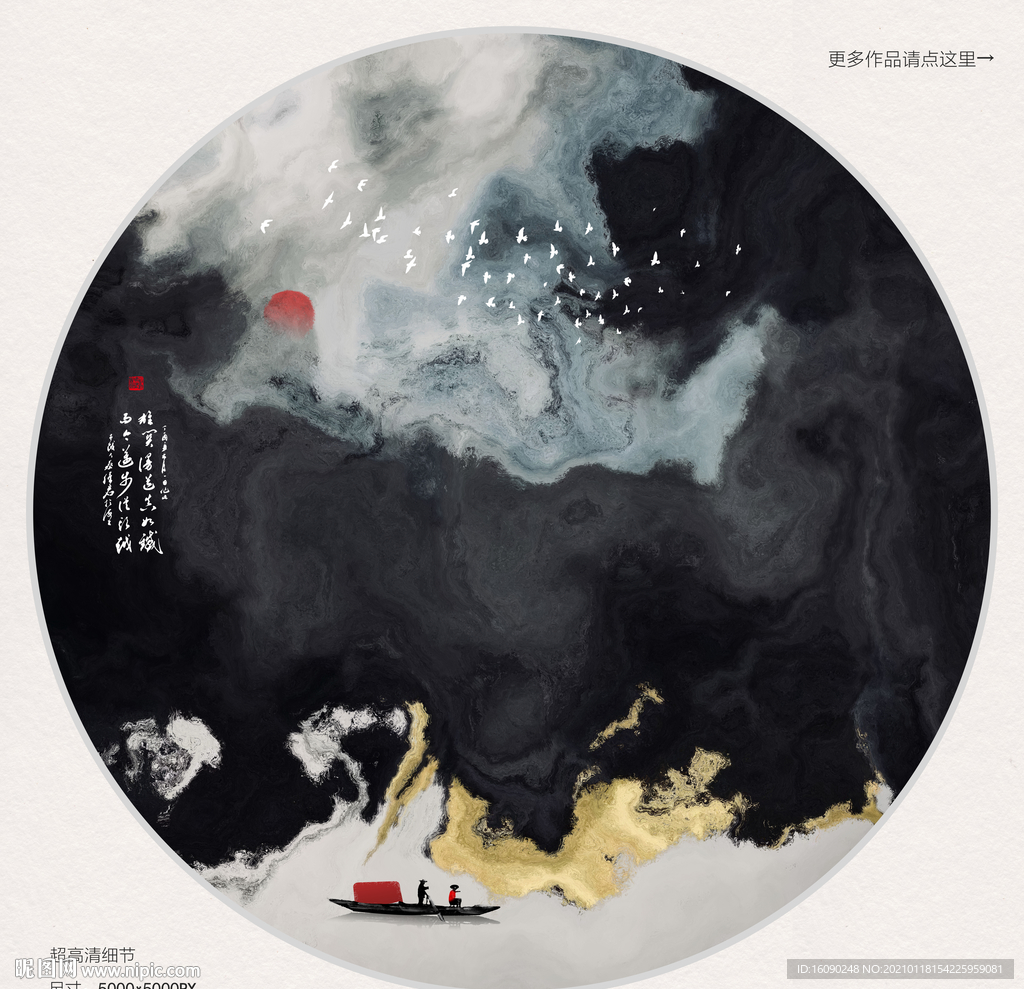 水墨山水画
