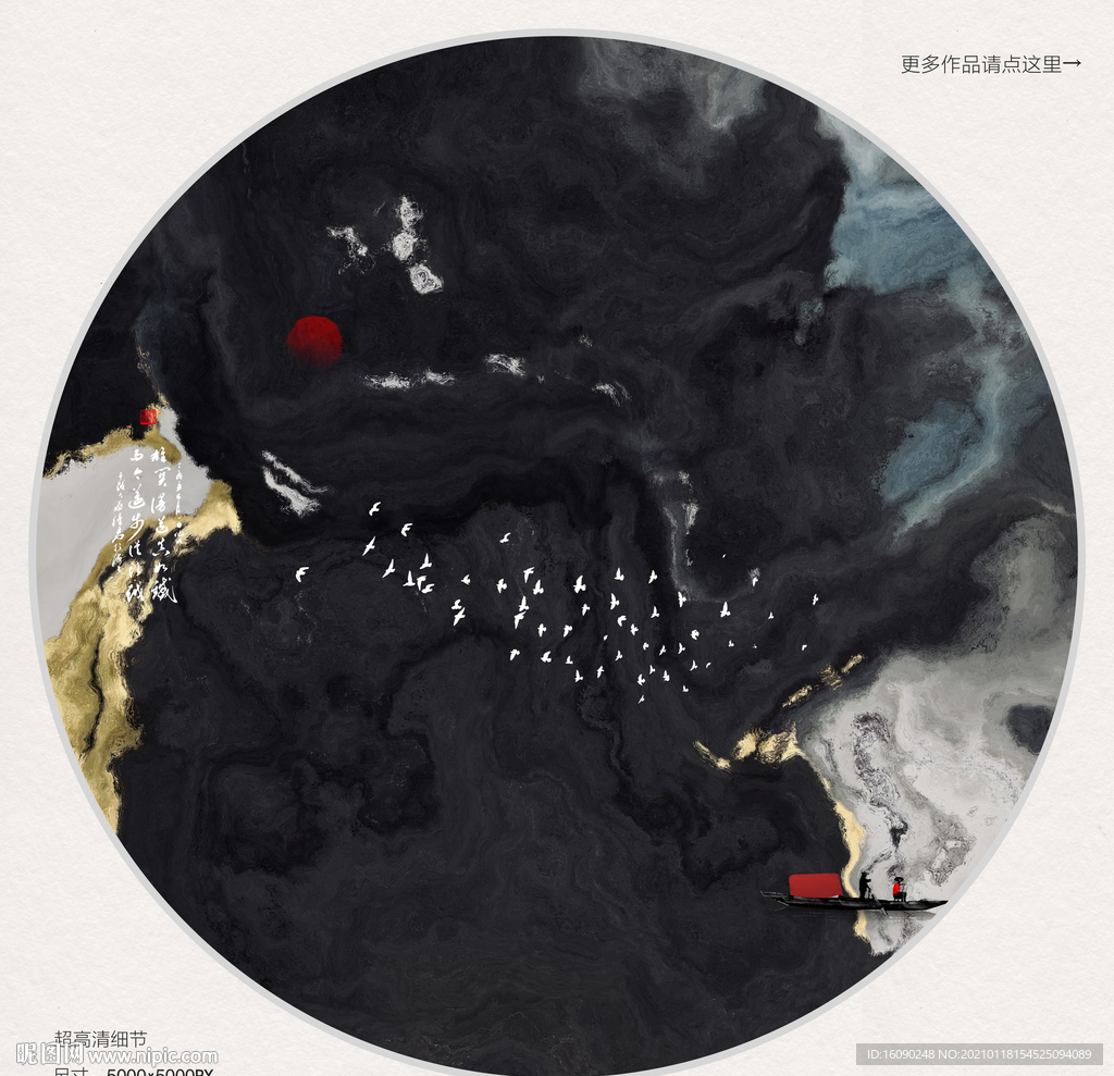 水墨山水