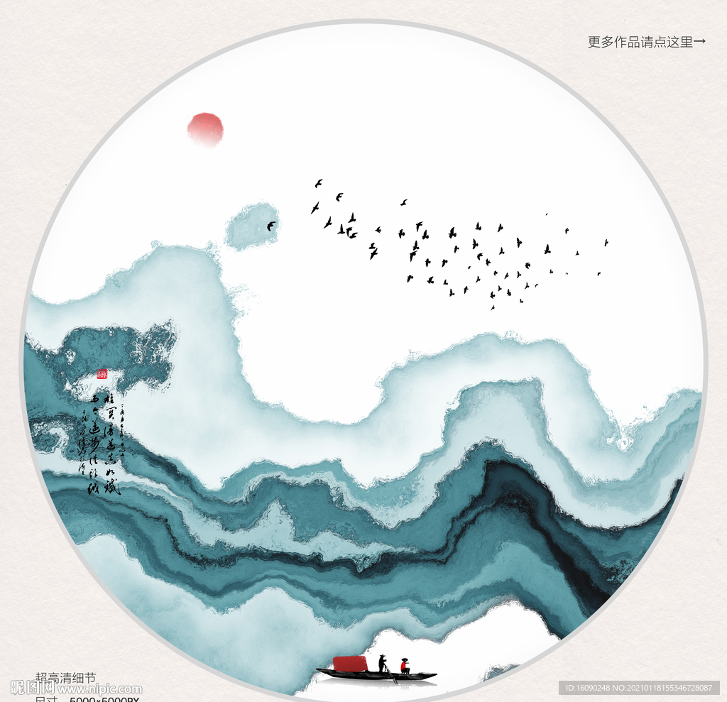 水墨画