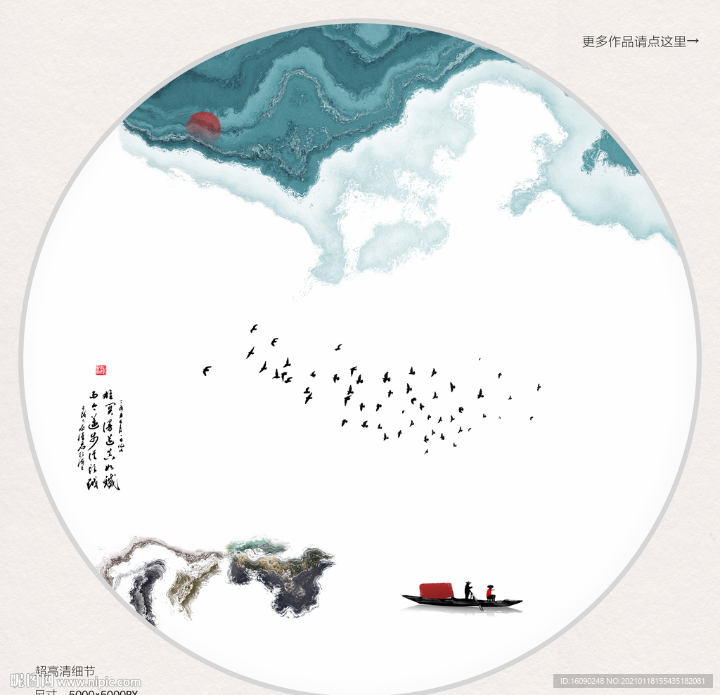 水墨山水