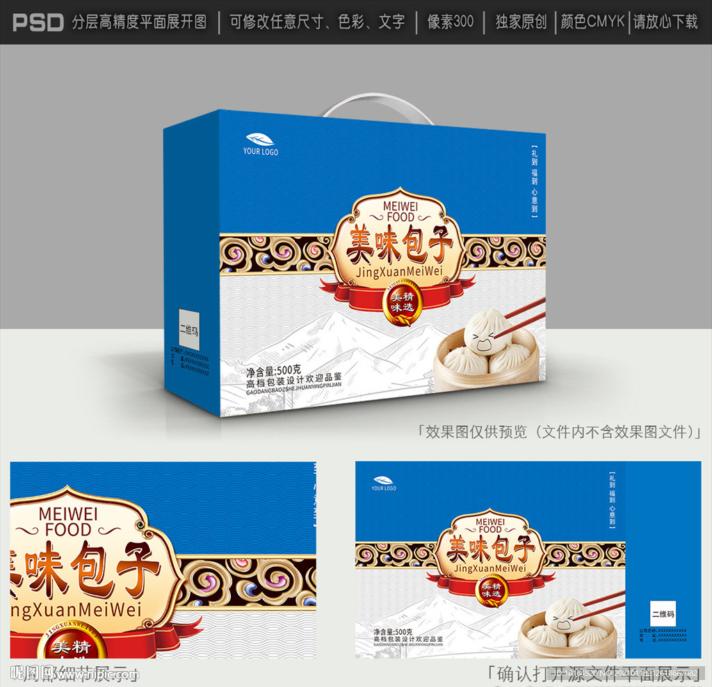 包子包装