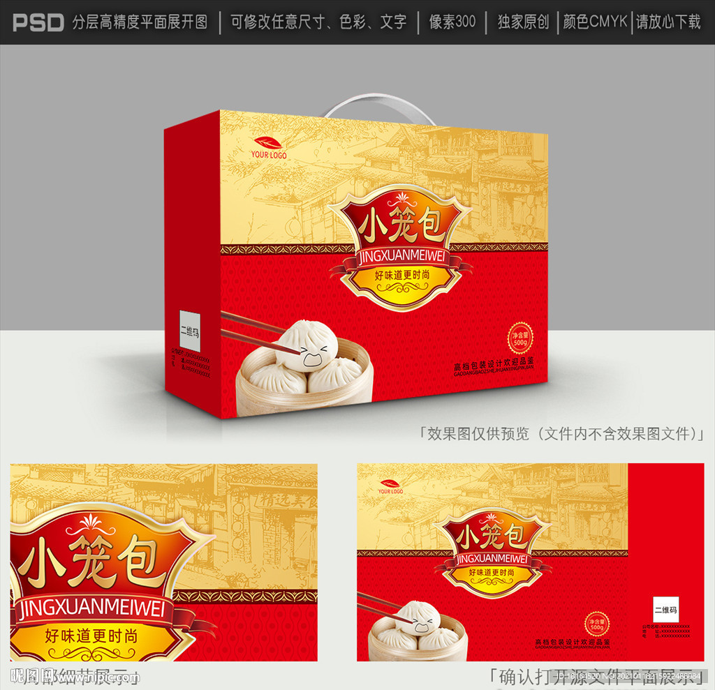 包子包装