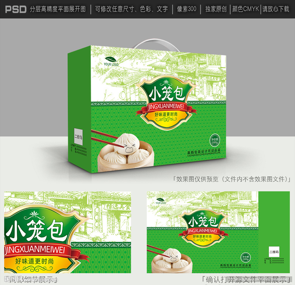 包子包装