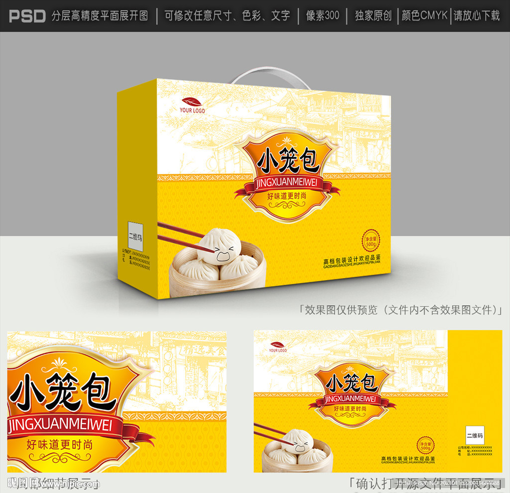 包子包装