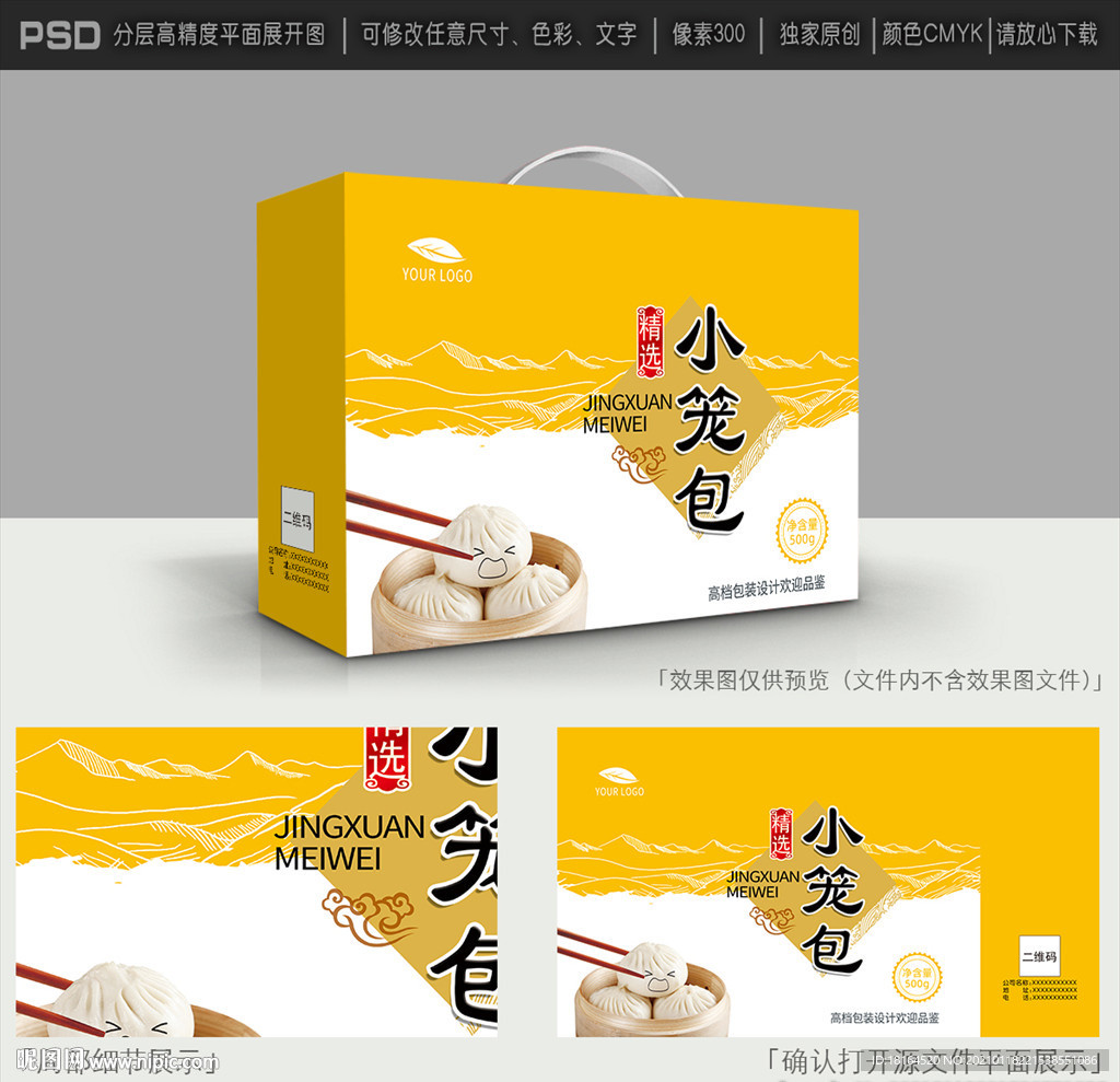 包子包装