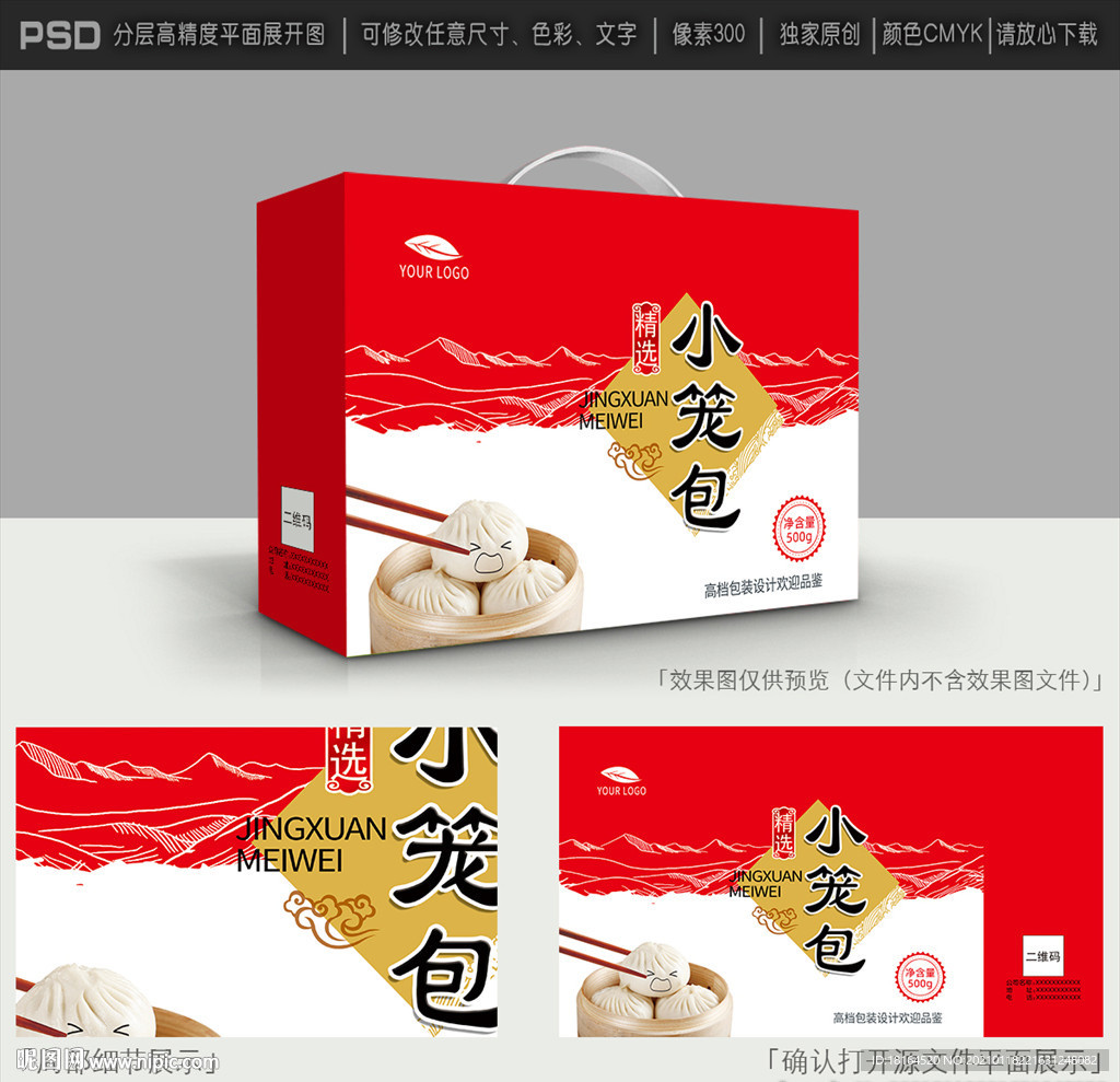 包子包装