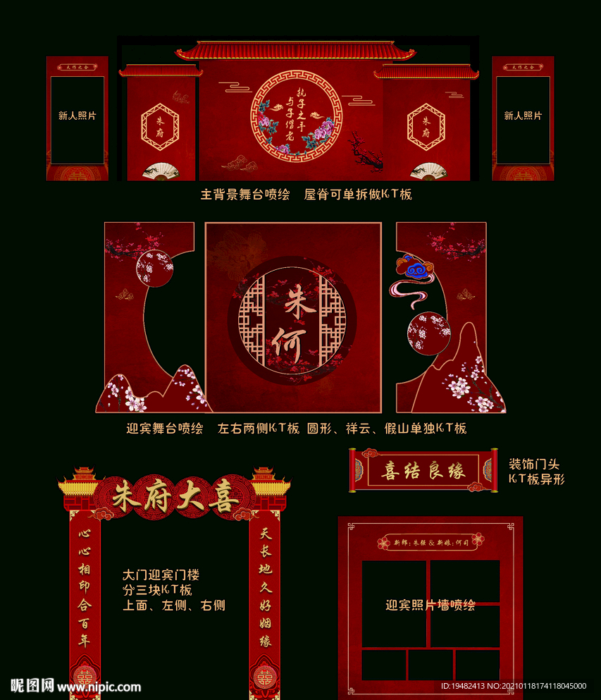 中式婚礼新中式婚礼门坊门牌立柱