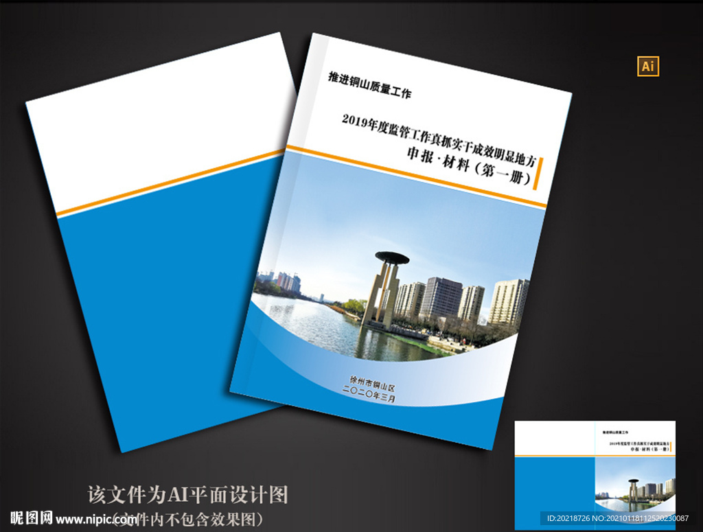 画册封面