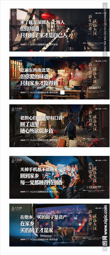 返乡置业微信