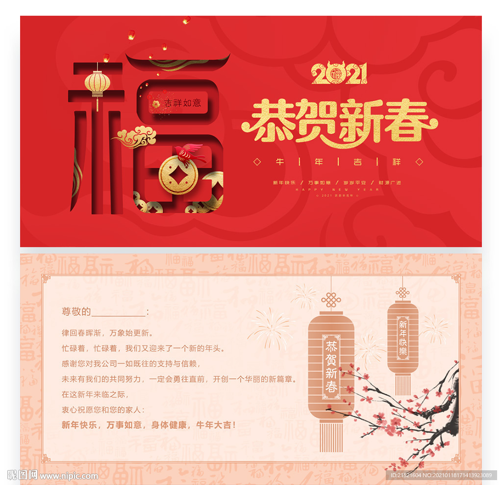 新年贺卡