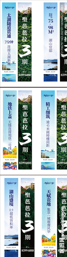 地产罗马旗 道旗