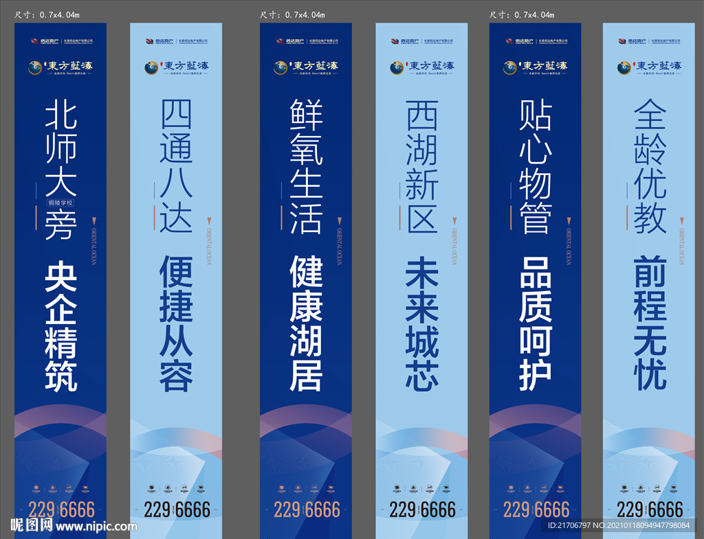 地产道旗 中国风 地产吊旗