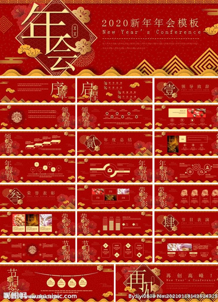 宽屏典礼会议策划庆典背景PPT