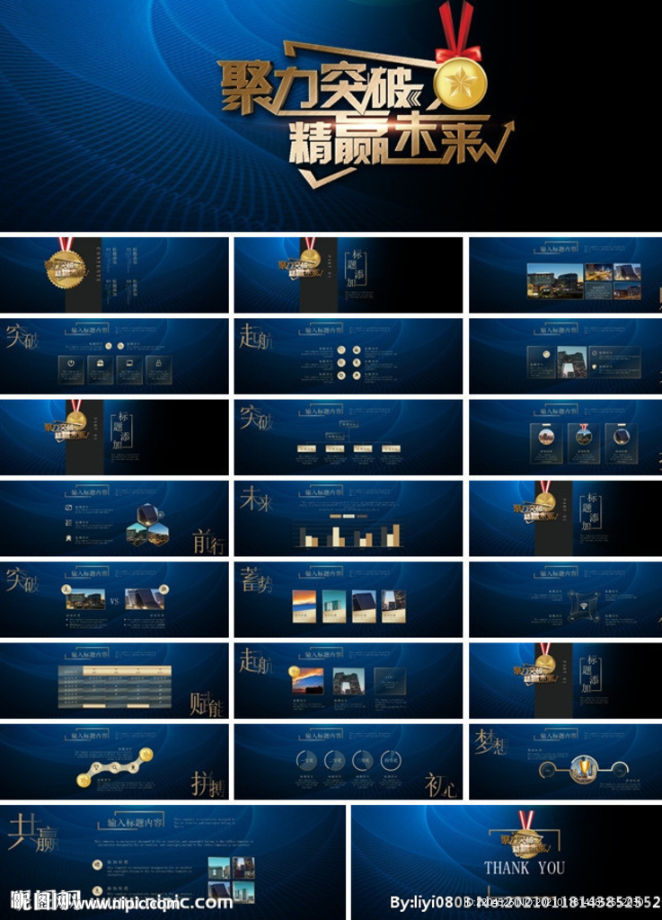 宽屏典礼会议策划庆典背景PPT