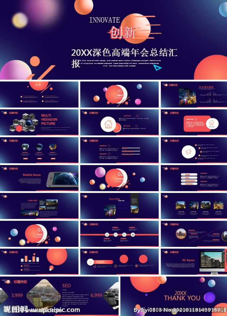 宽屏典礼会议策划庆典背景PPT