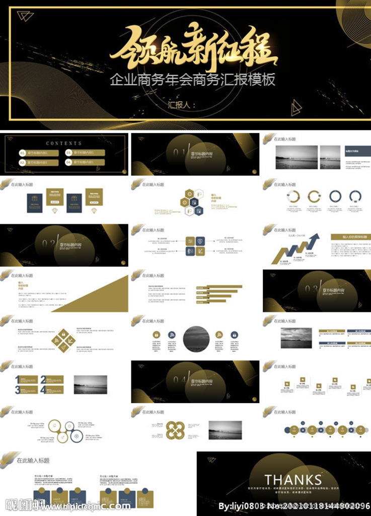 宽屏典礼会议策划庆典背景PPT