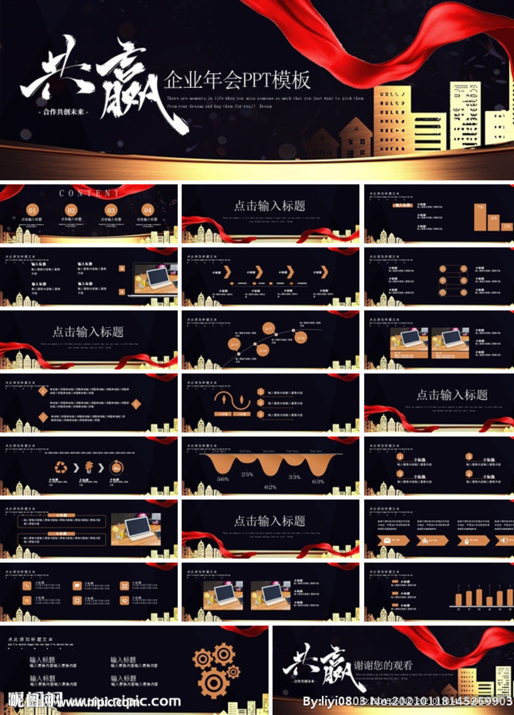 宽屏典礼会议策划庆典背景PPT