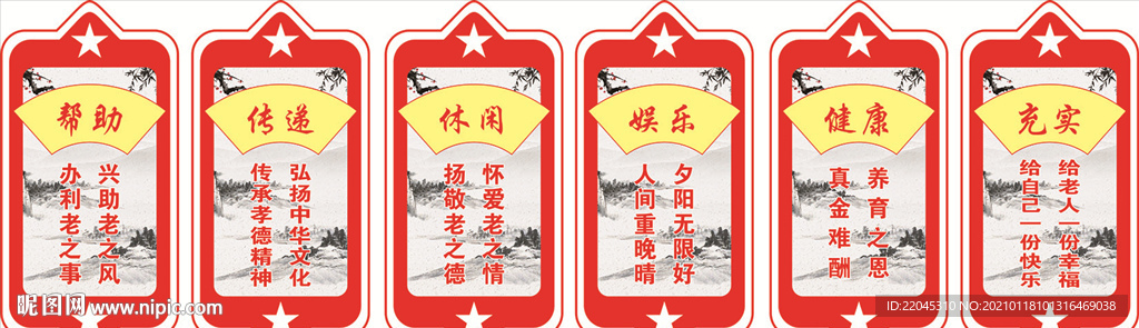 敬老标语