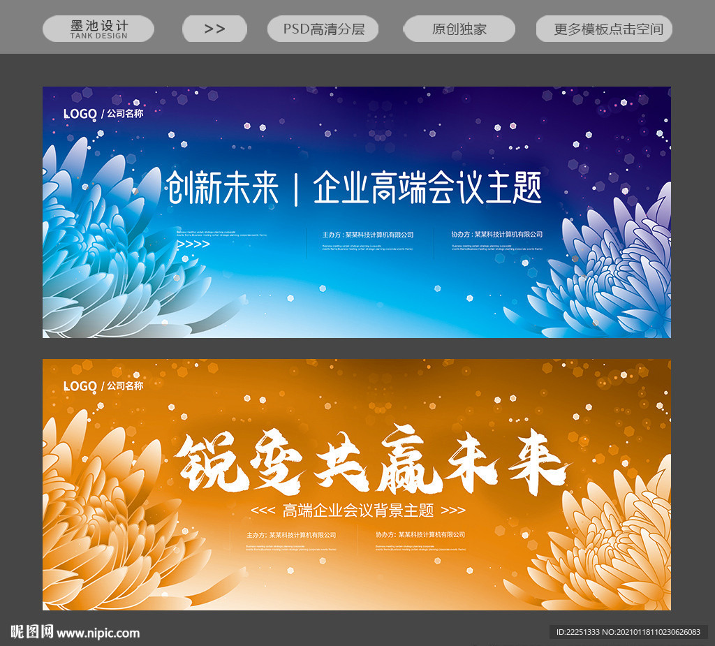 大会背景