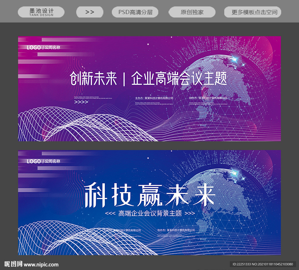 科技