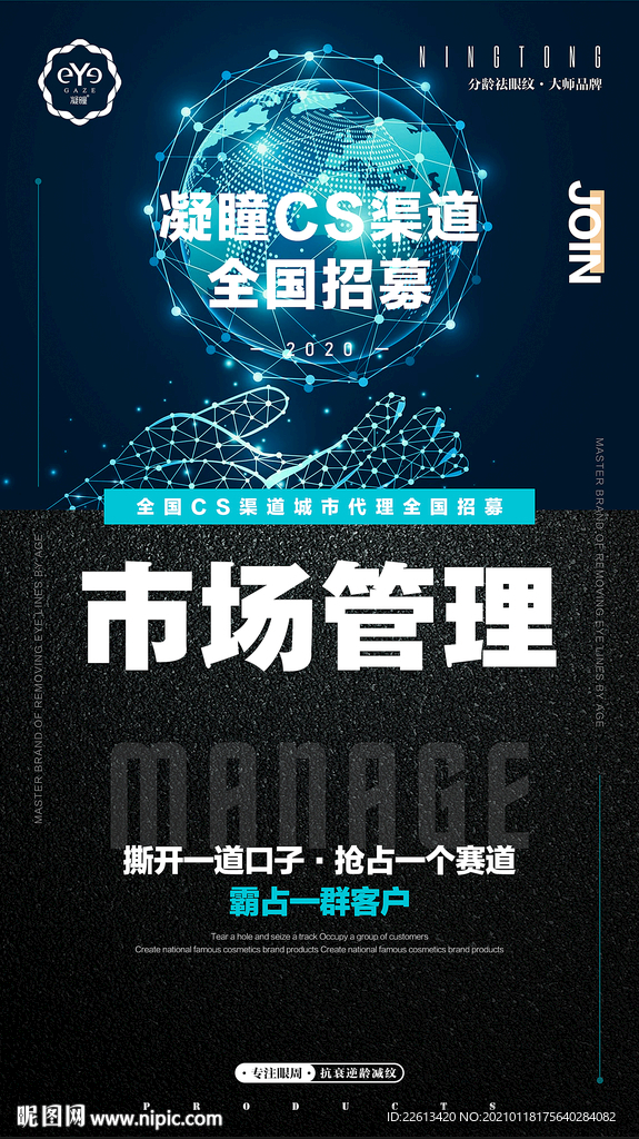 品牌招商宣传