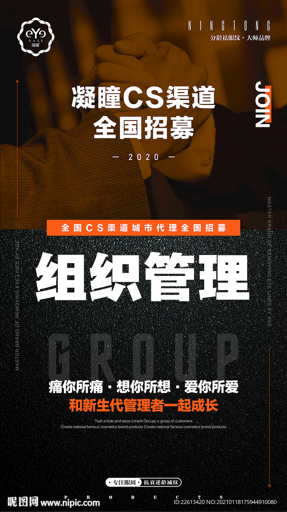品牌招商宣传