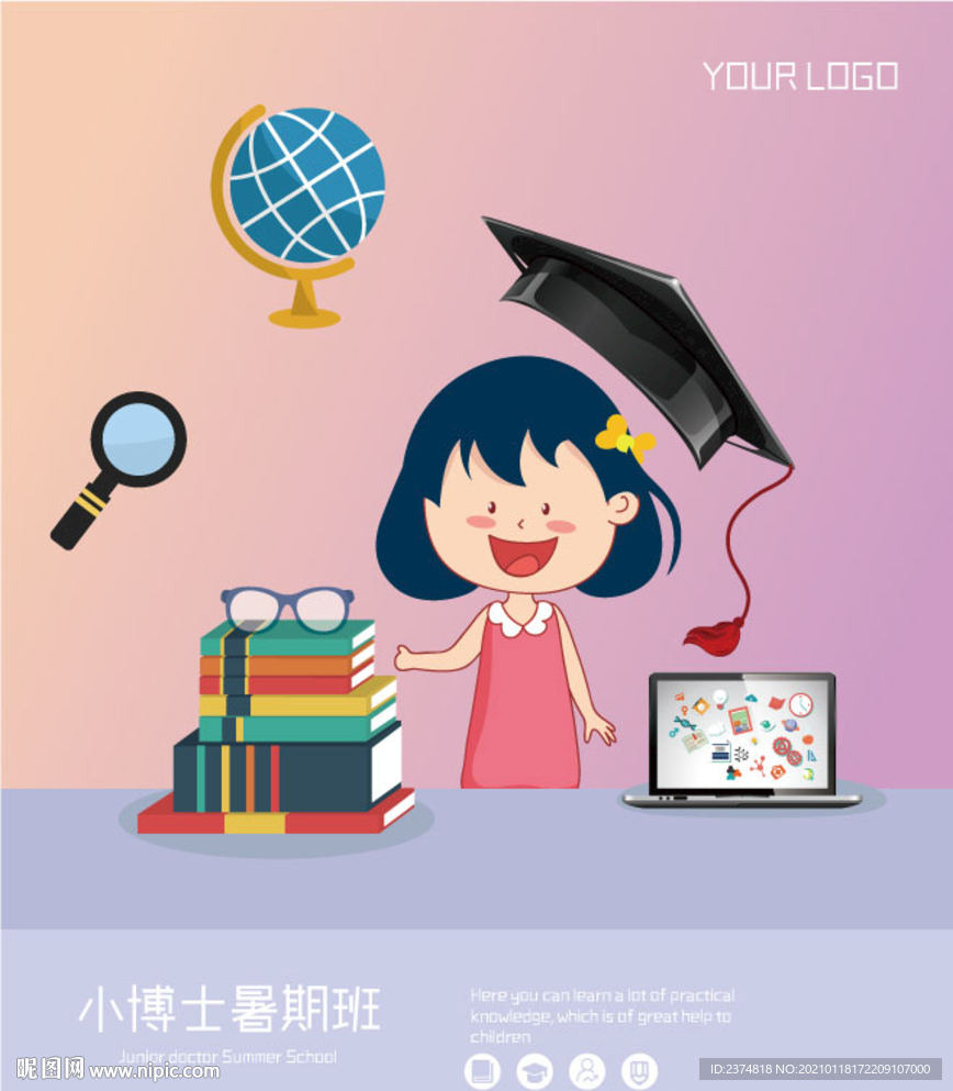 幼儿园海报