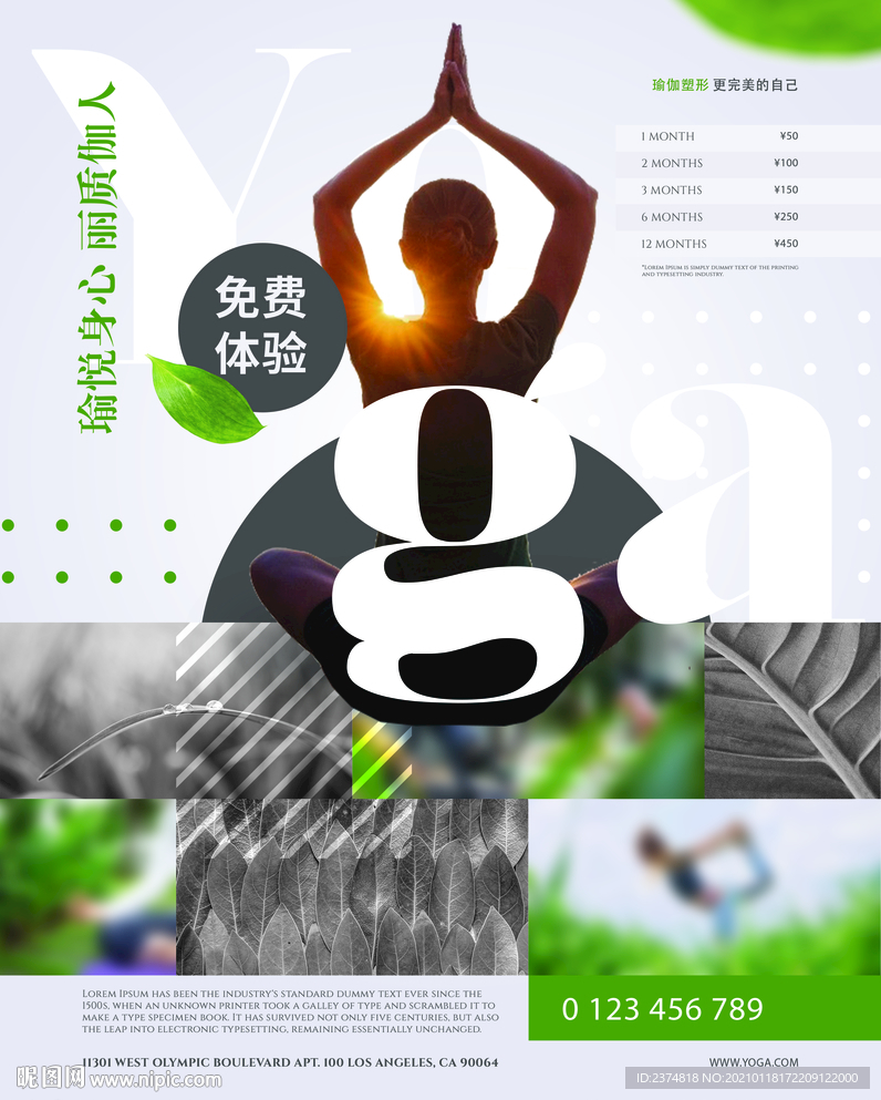 Yoga瑜伽海报