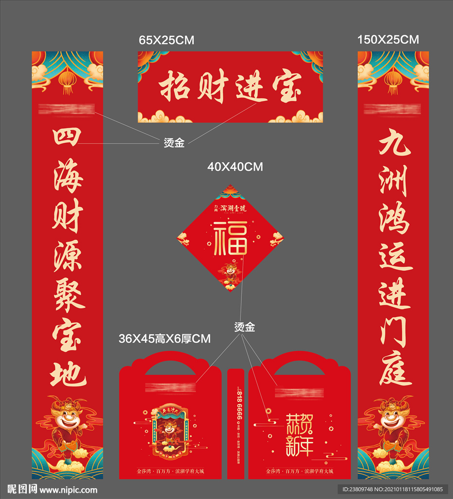 对联图片