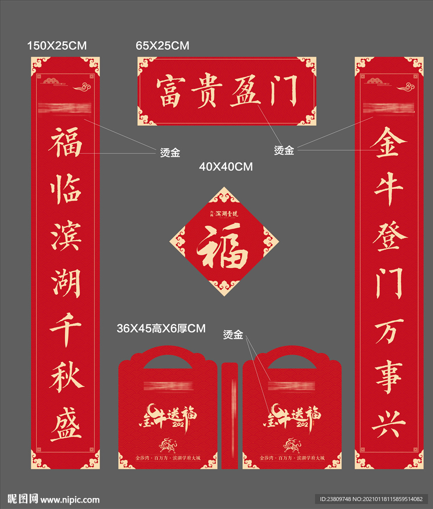 对联图片