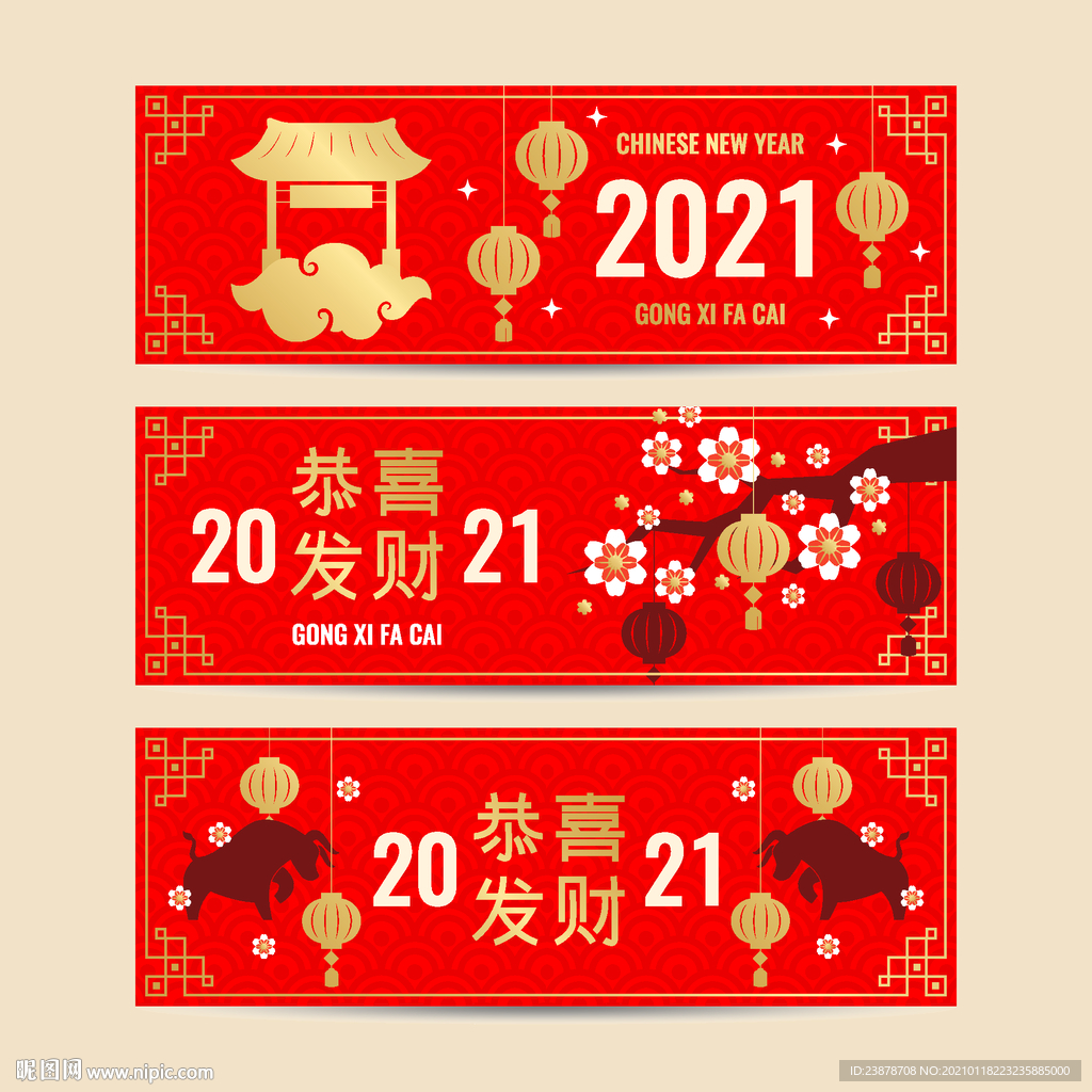 2021新年红色喜庆背景