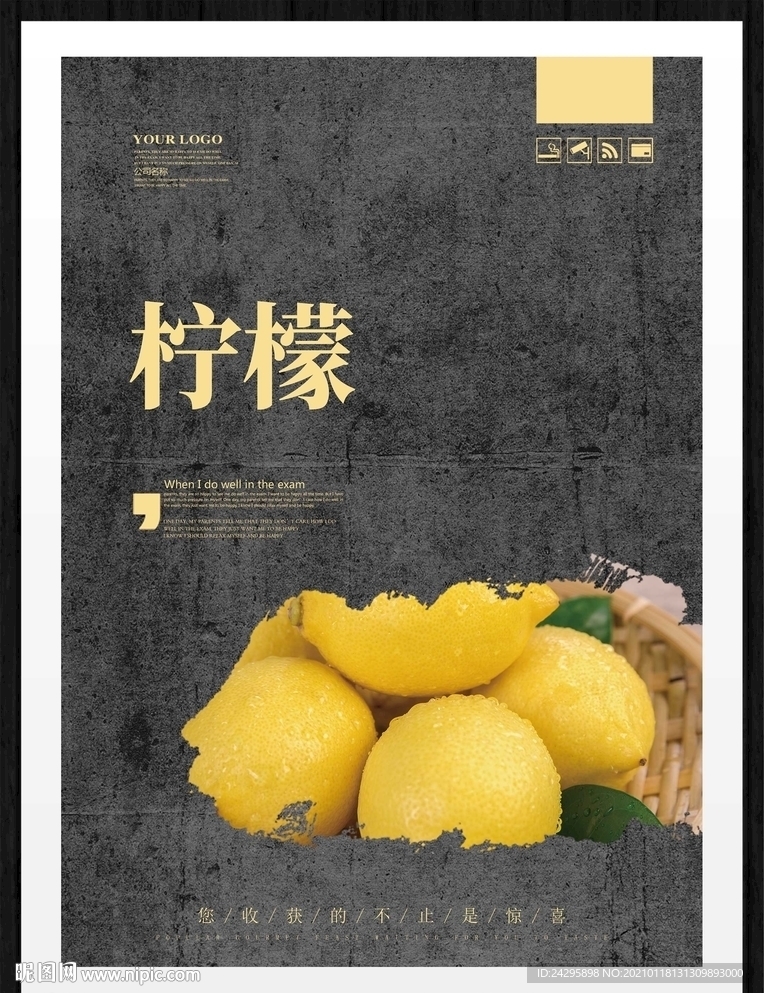 柠檬